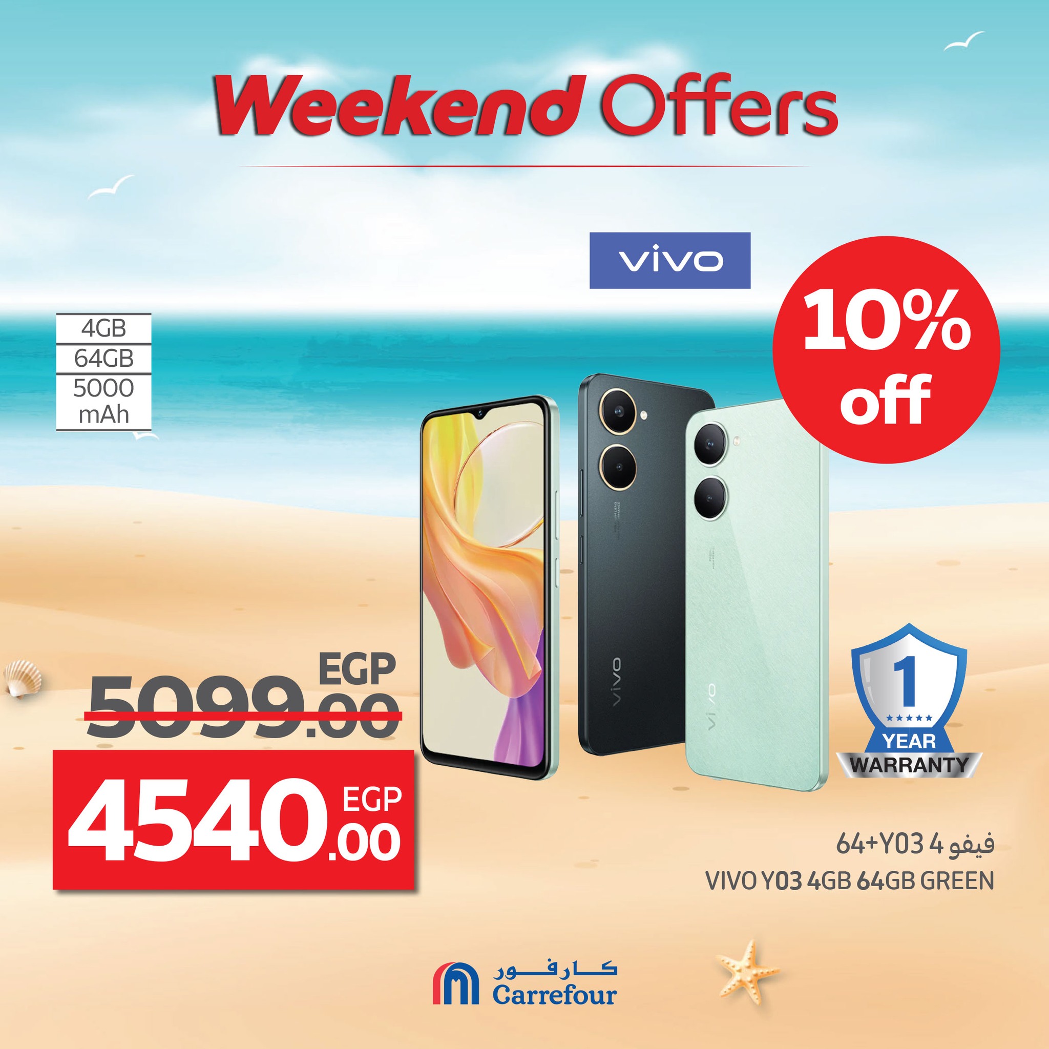 carrefour offers from 16jul to 6jun 2025 عروض كارفور من 16 يوليو حتى 6 يونيو 2025 صفحة رقم 19